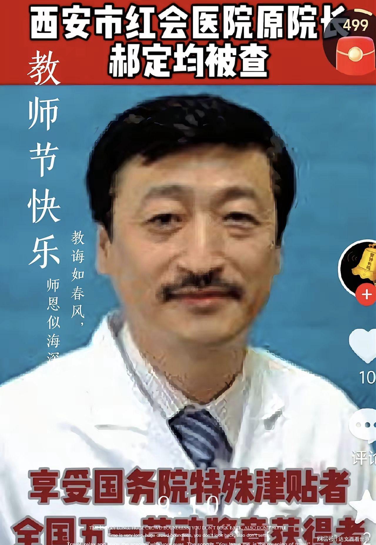 开云官网-网传“骨科神医”家藏3.2亿现金，全被冻结！