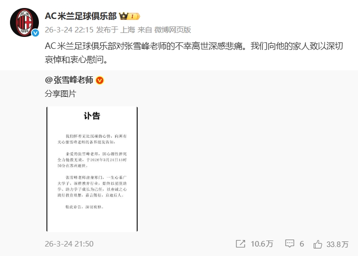 开云-心脏的“红牌”：从张雪峰到哈尔克，心源性猝死离我们有多远